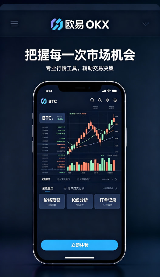 欧交易所app下载官网平台优势